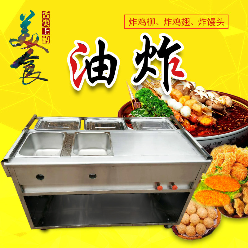 多功能美食车 特价两功能小吃车 麻辣烫 关东煮 双油炸快餐车