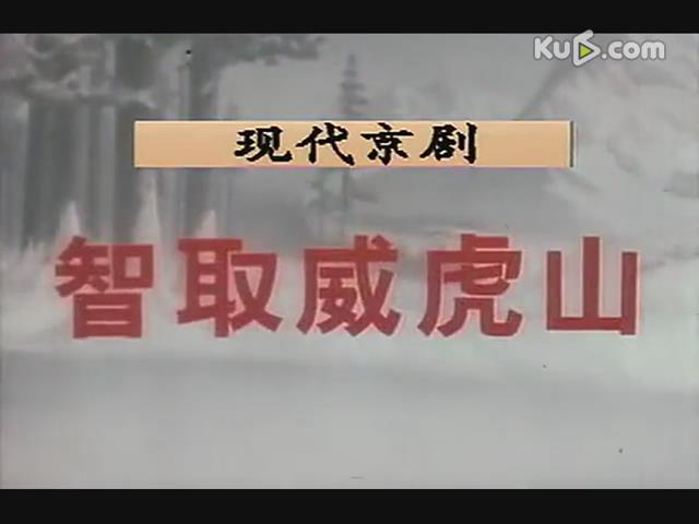 经典视频资源素材革命样板戏十大样板戏现代京剧红色经典珍藏收藏