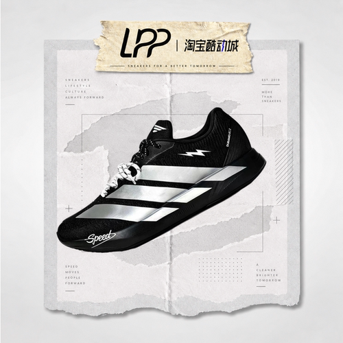 LPP定制球鞋 Adidas Duramo RC2 Speed 疾风黑银低帮跑步鞋
