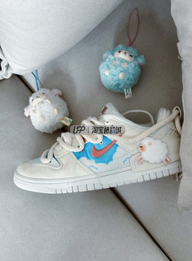 LPP定制球鞋 Nike Dunk Low 小羊刺绣蓝天白云解构风低帮潮流板鞋