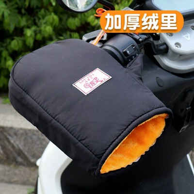 电动车手套冬季保暖加绒加厚手把套摩托车踏板电瓶车加厚挡风防冻