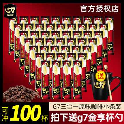 越南进口中原G7原味三合一速溶咖啡粉100条散装官方正品授权