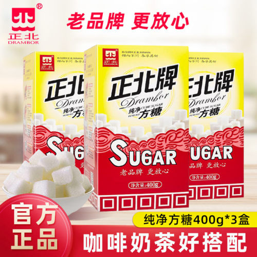 正北纯净黑咖啡奶茶伴侣方糖