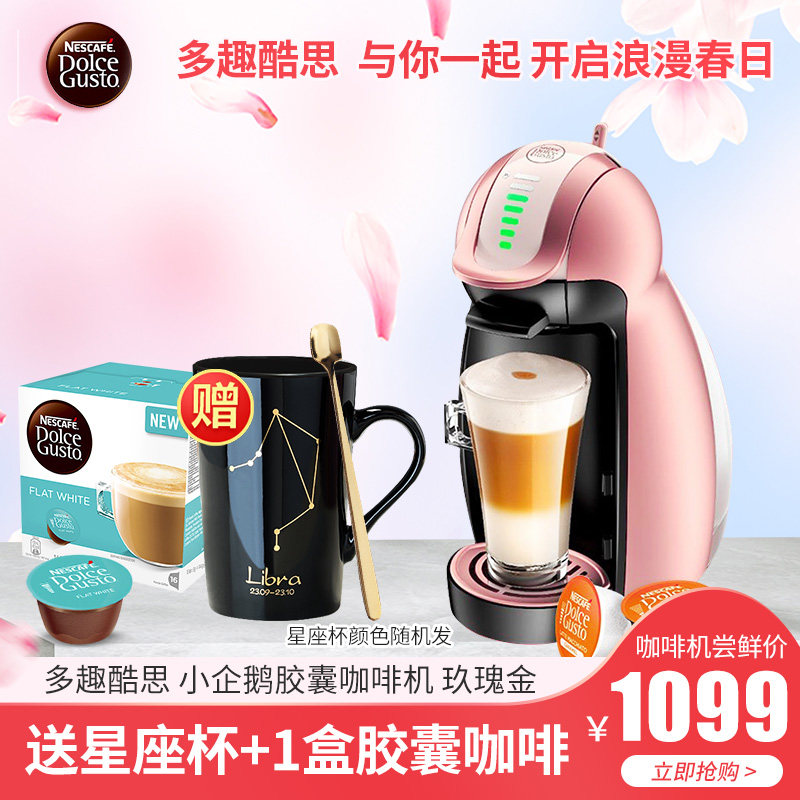 雀巢/DOLCE GUSTO 多趣酷思玫瑰金小企鹅胶囊咖啡机|msdalam kategori peralatan dapur, mesin kopi - dari Buy2taobao.com untuk memberikan perkhidmatan ejen Taobao profesional membeli