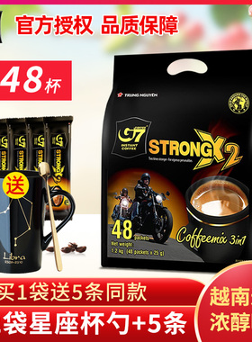越南原装进口中原g7浓醇三合一特浓速溶咖啡1200g袋装48条装提神