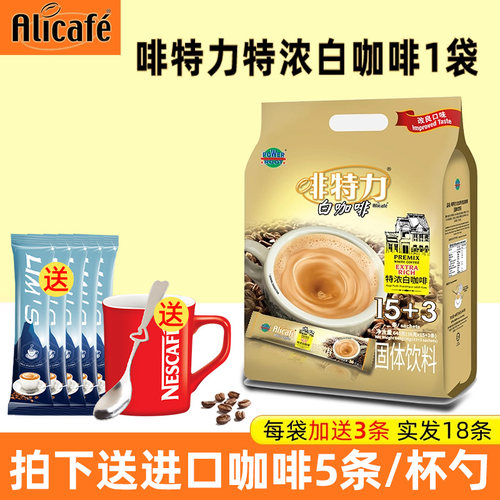 马来西亚进口啡特力三合一