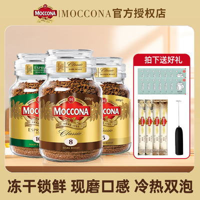 【送搅拌器+糖】摩可纳400次咖啡