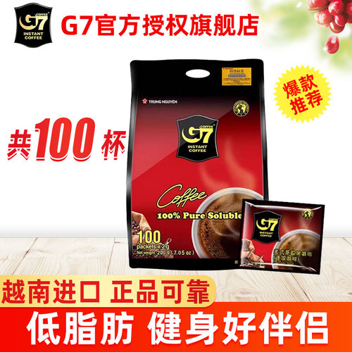 进口越南中原g7黑咖啡100包