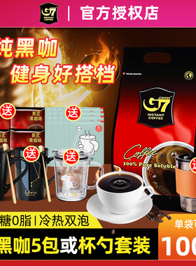 越南进口中原G7纯黑咖啡健身无蔗糖添加美式速溶咖啡100条提神