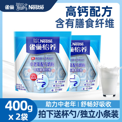 雀巢怡养中老年奶粉高钙营养配方无蔗糖添加400g袋装条装送礼长辈