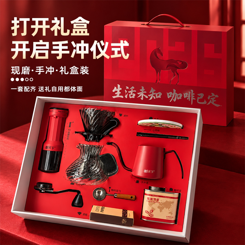 咖天下手冲咖啡壶套装礼盒户外装备分享杯便携磨豆机滤纸滤杯器具