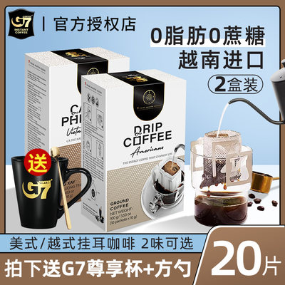 越南进口g7coffee挂耳咖啡