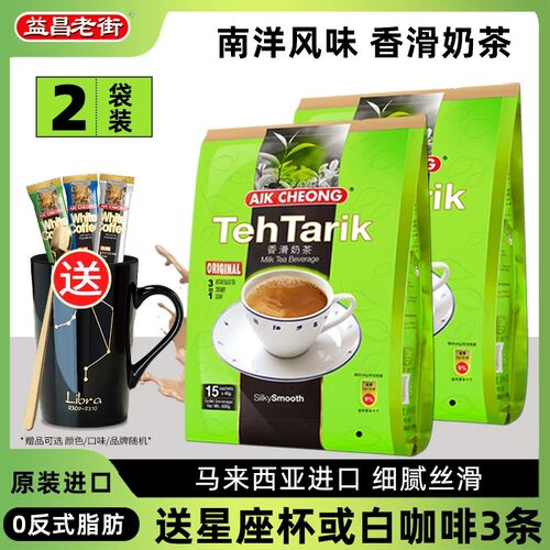 原装进口固体冲饮600g奶茶