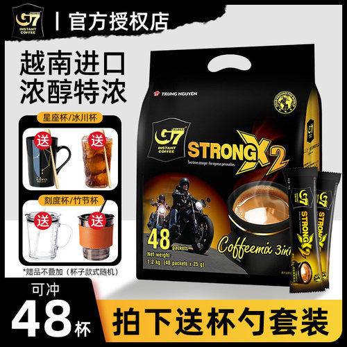 【送同款】g7越南进口浓醇1200g