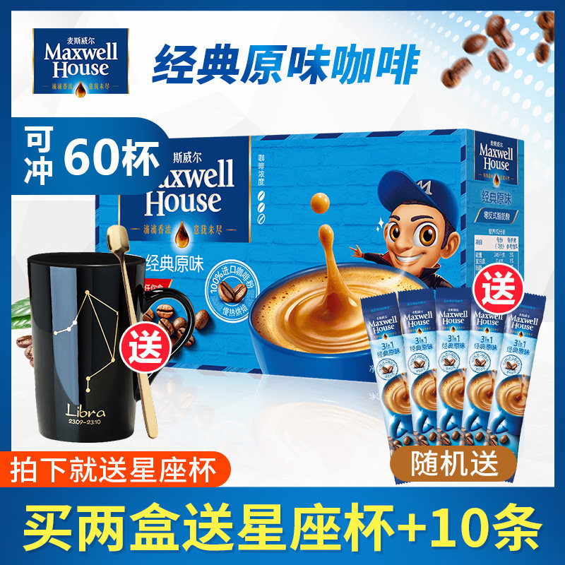 麦斯威尔原味速溶三合一咖啡粉60条装780g袋装使用感如何?