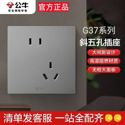 公牛G37开关插座星空灰色白色无边框大面板开关五孔三孔暗装插