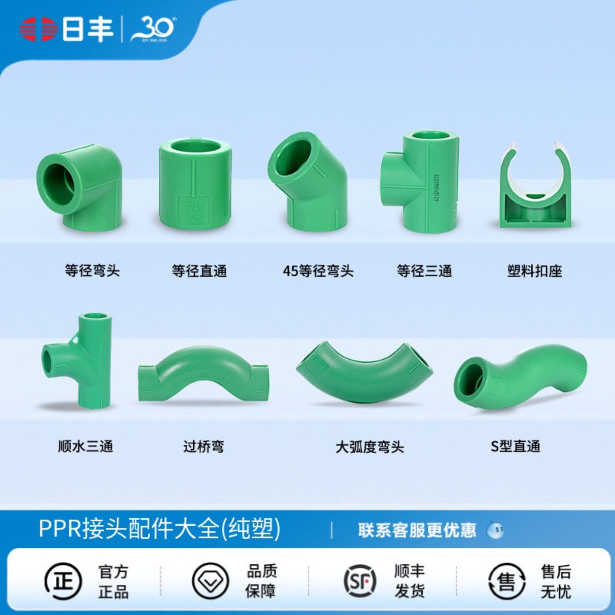 日丰管ppr水管配件大全直通接头三通接头弯头变径接头热熔管件图片