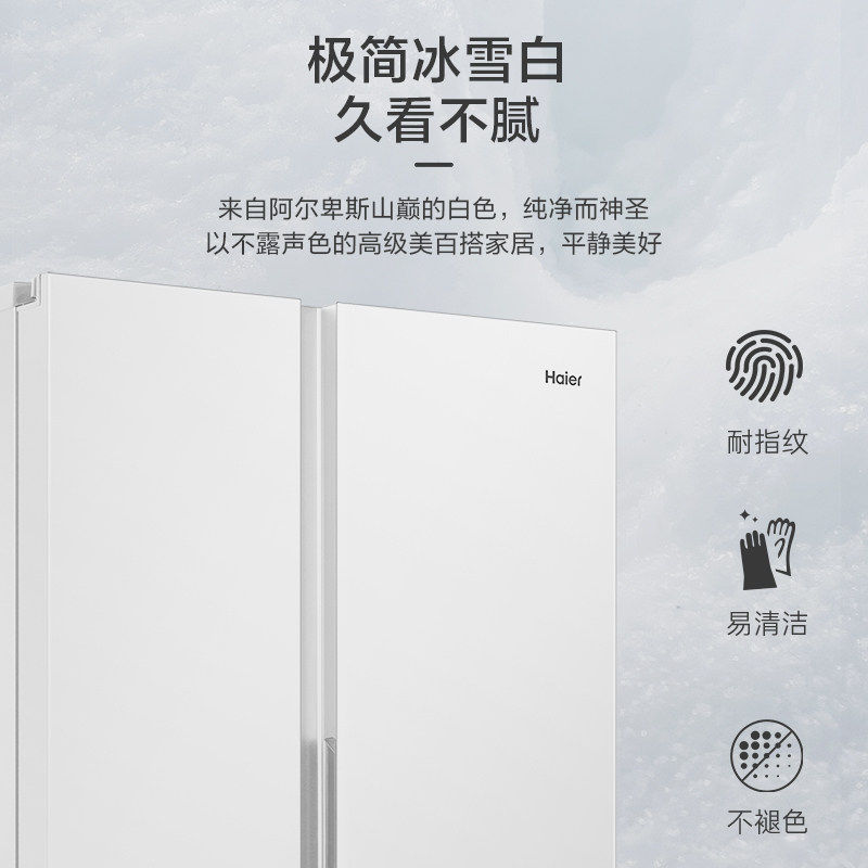 海尔537WGHSSEDWV冰箱