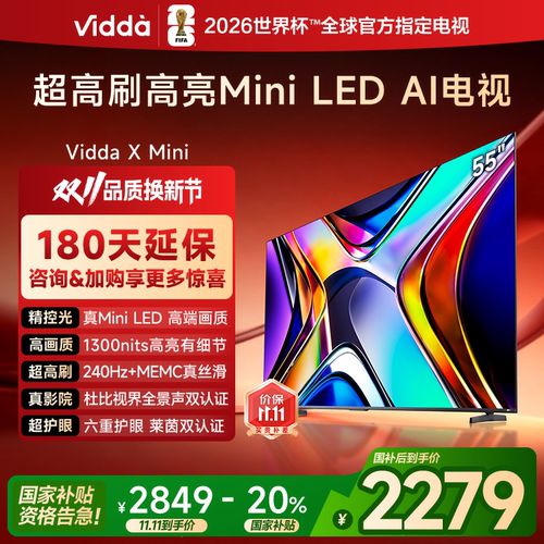 Vidda55V1N-X55英寸电视