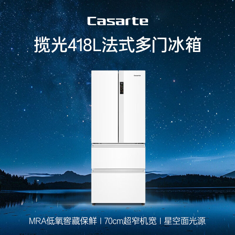 Casarte/卡萨帝 BCD-418WLCFDM4WKU1 法式多门零嵌低氧窖藏冰箱