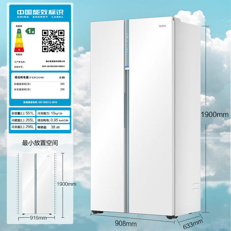 Haier/海尔BCD-561WLHSS14W9U1全空间大冷冻零嵌双开门节能电冰箱