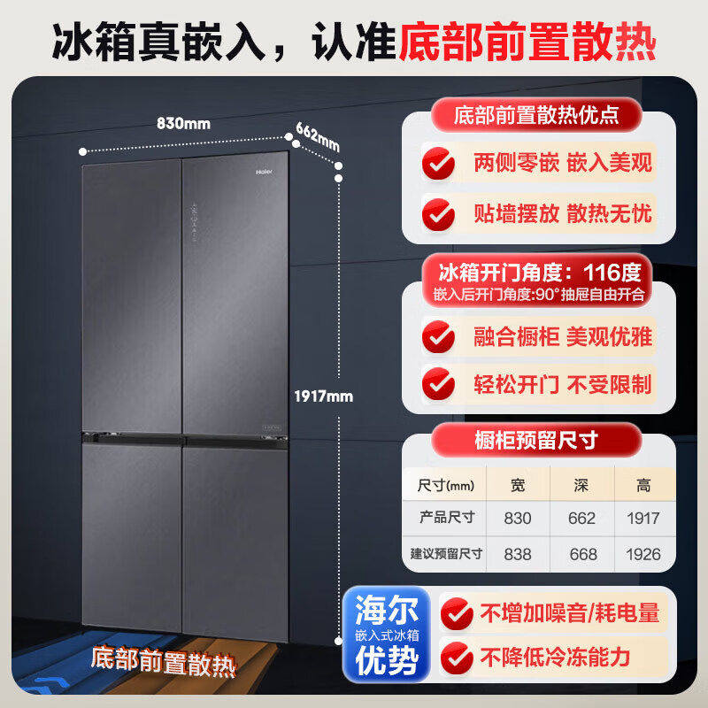 Haier/海尔 BCD-552WGHTD14XNU1全空间保鲜零嵌入十字对开门冰箱