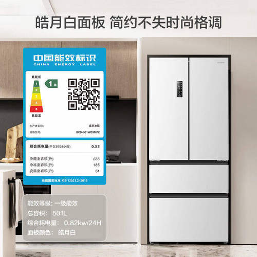 容声BCD-501WD3MPZ冰箱