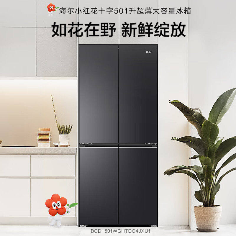 海尔501WGHTDC4JXU1冰箱