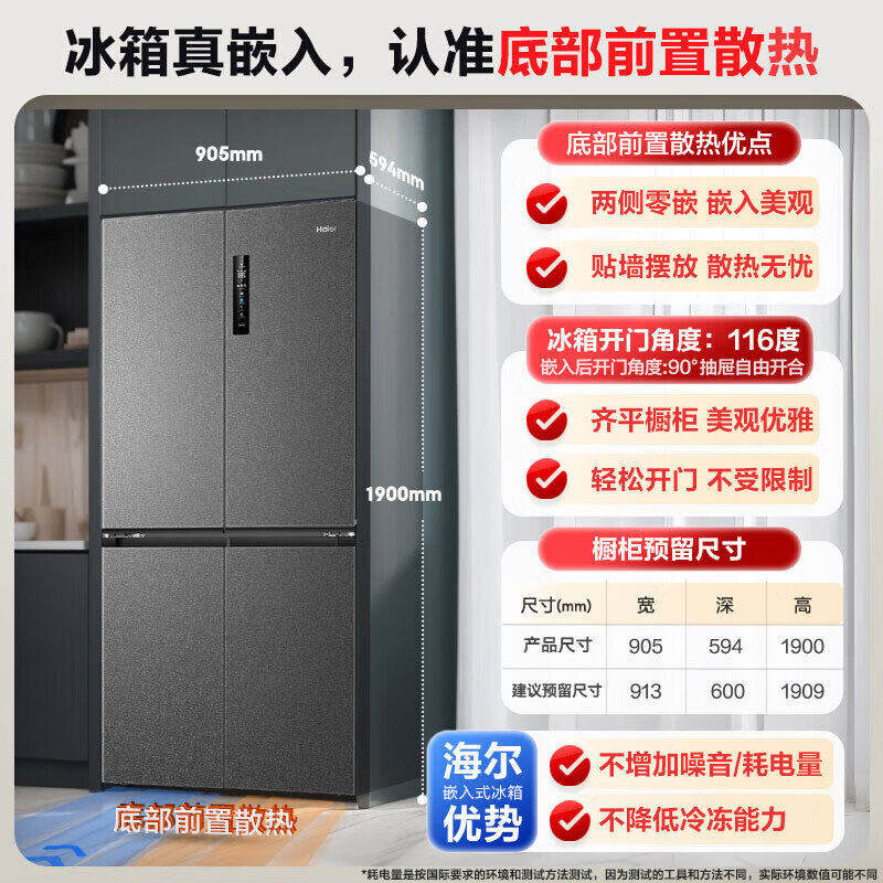 Haier/海尔 BCD-518WGHTD1BSYU1超薄零嵌入全空间保鲜EPP超净冰箱