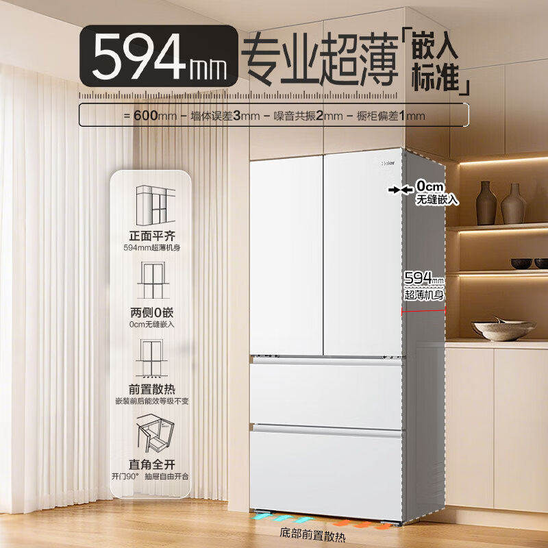 Haier/海尔510WGHFD1BWFU1山茶花法式多门超薄零嵌风冷变频冰箱