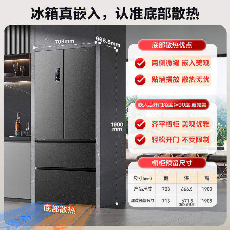 Ronshen/容声 BCD-455WD1MPLA法式多门超薄零嵌一级能效变频冰箱