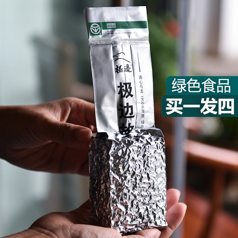 拍1发4极边故事清香青心乌龙600g