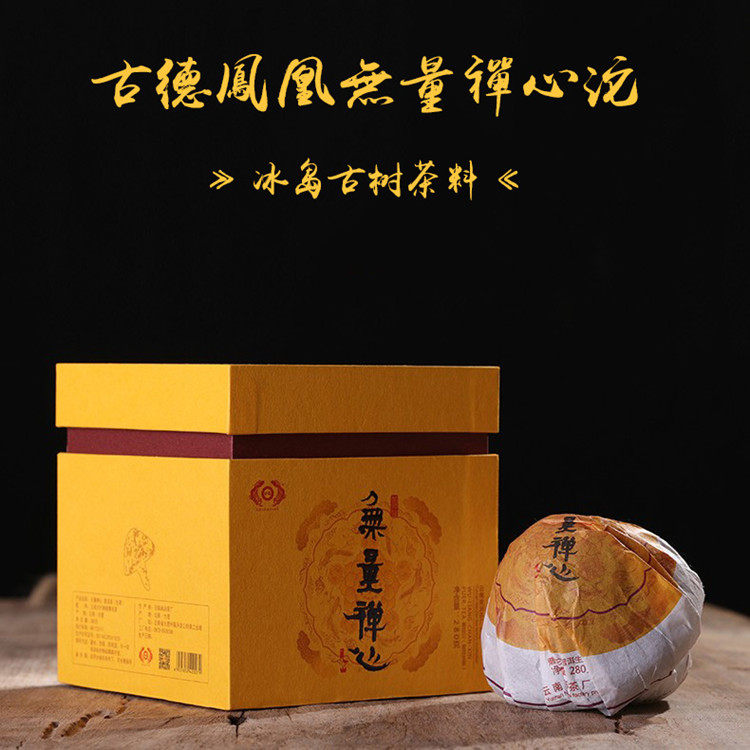 冰岛古树茶料南涧茶厂古德凤凰沱茶普洱茶生茶无量禅心蘑菇沱280g