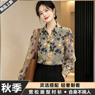 2026秋季新款轻奢长袖雪纺衬衫中年妈妈装休闲松弛感花叶印花上衣