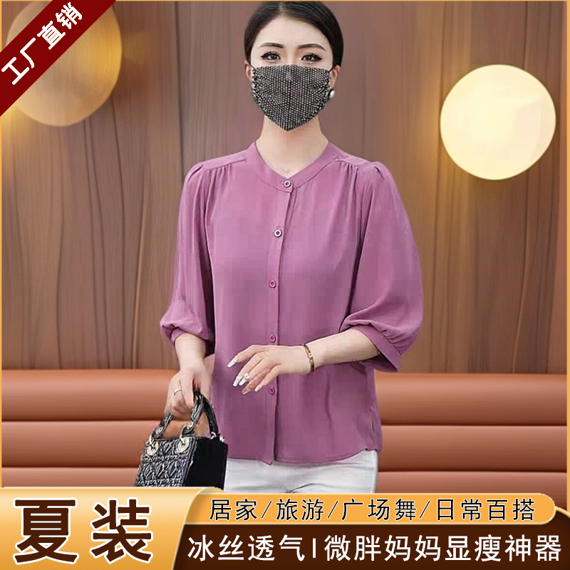 中老年冰丝衬衫女夏季薄款妈妈装外搭七分袖宽松大码防晒开衫上衣