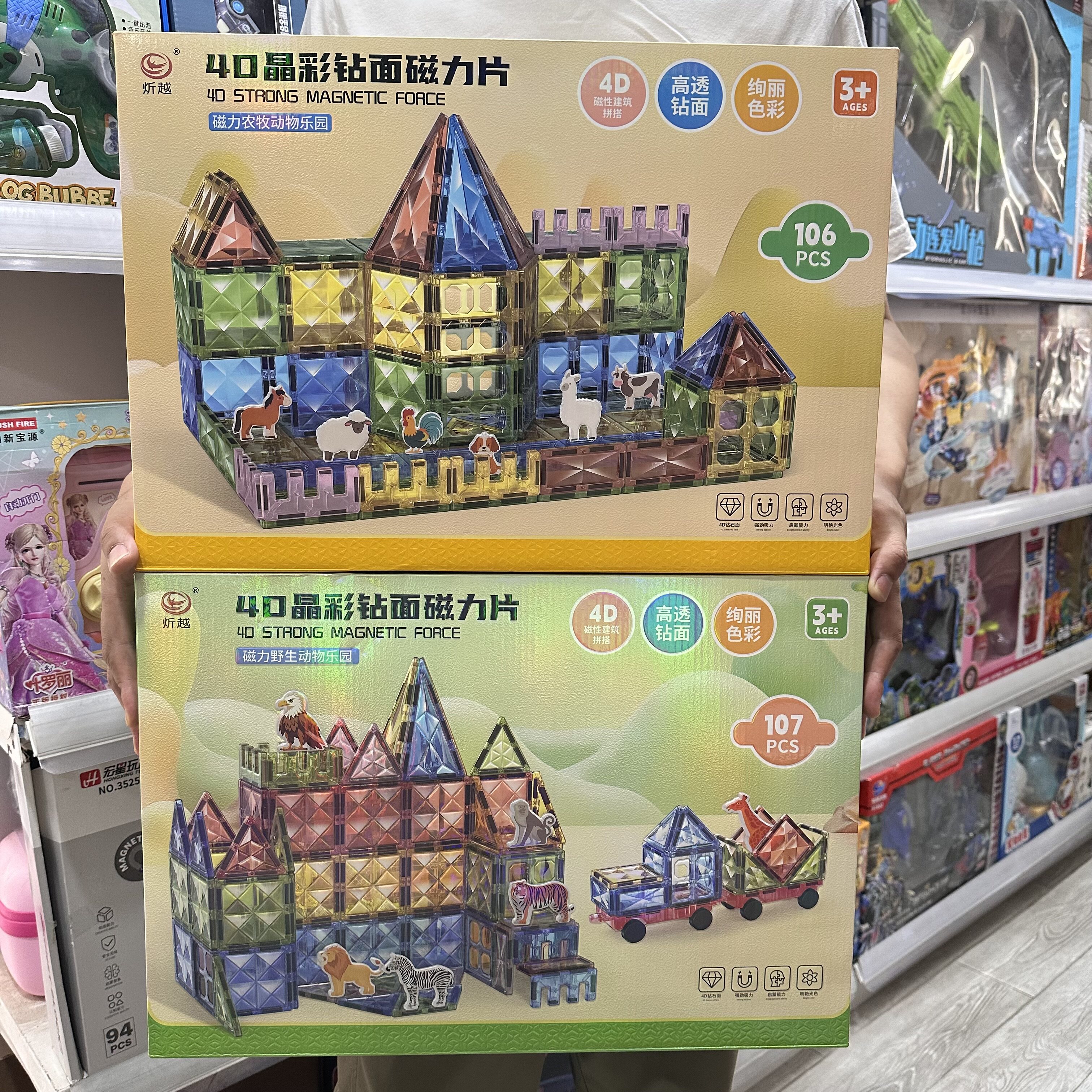炘越彩窗磁力片儿童积木吸铁石