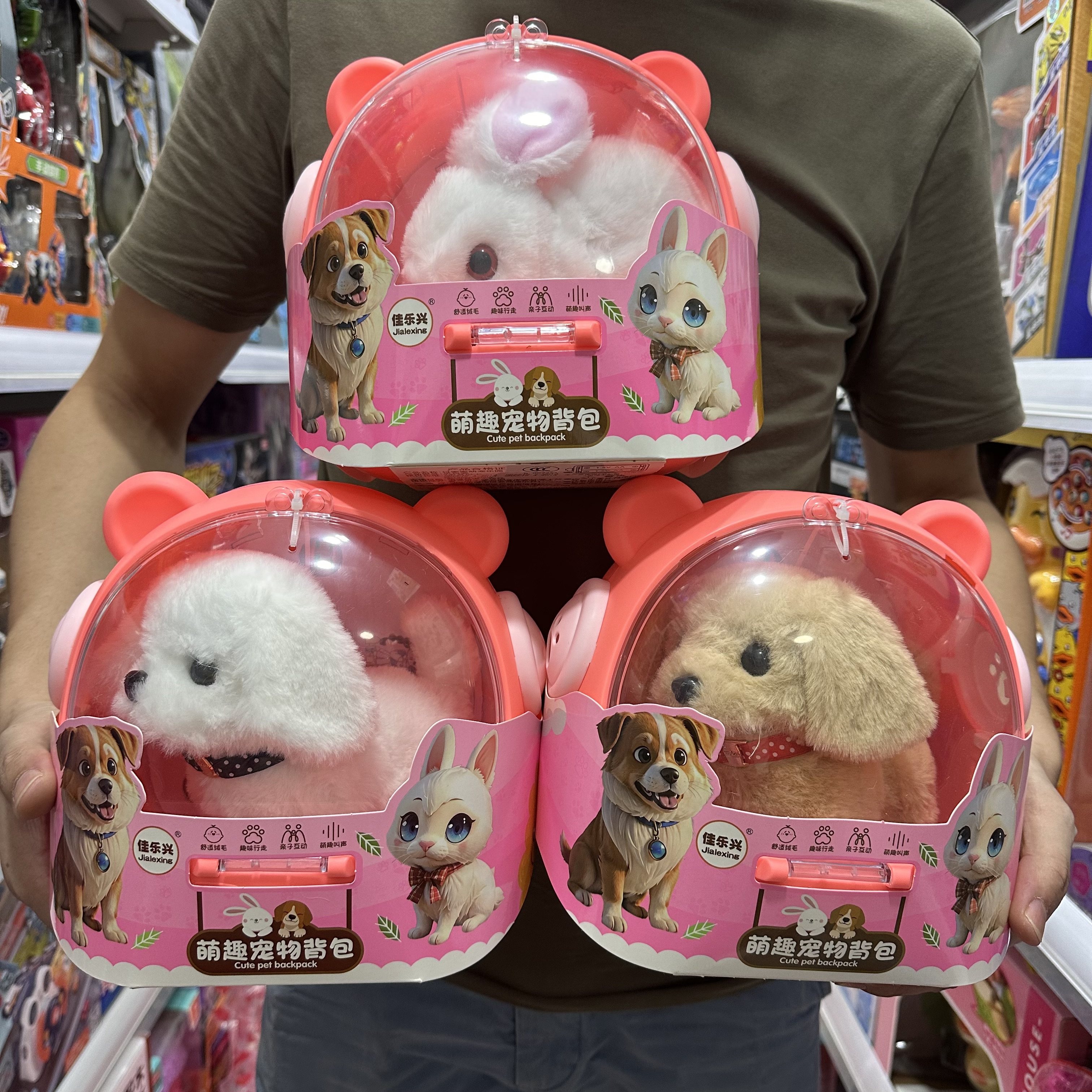 佳乐兴电动背包毛绒兔子狗狗玩具
