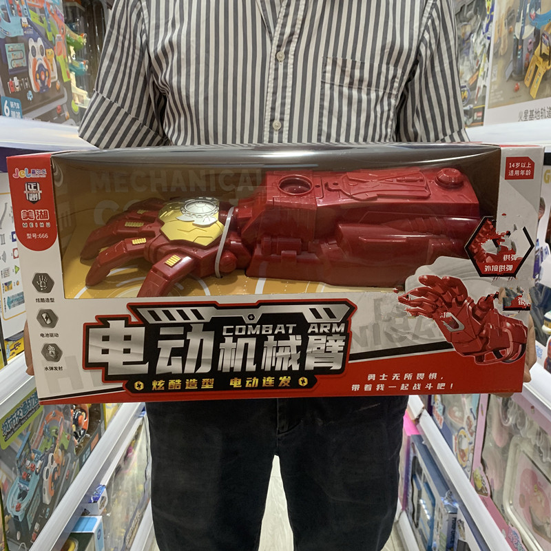 蜘蛛钢铁盾牌机械手臂发射器玩具