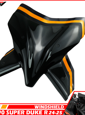 适用KTM1390超级公爵Super Duke R 24-25 改装前挡风玻璃板导流罩