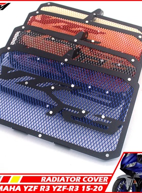 适用 YZF R25 R3 2015-2020年 改装水箱散热器保护罩水箱网