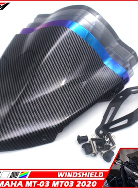 适用 MT03 MT25 改装件前挡风玻璃风镜导流罩风挡黑色