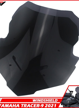 MT09 Tracer 9/GT 900拉力版 2021-2022前挡风玻璃 导流罩