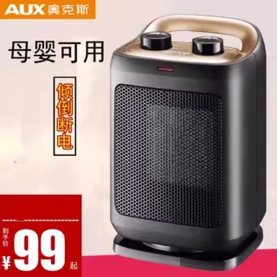 取暖器节能速热暖气小型