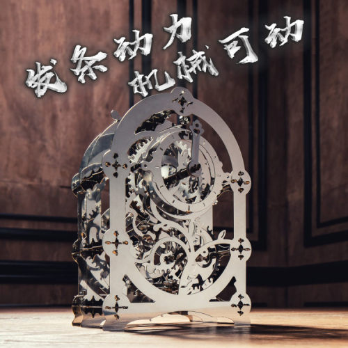 钢魔像可动钟表立体模型金属拼图