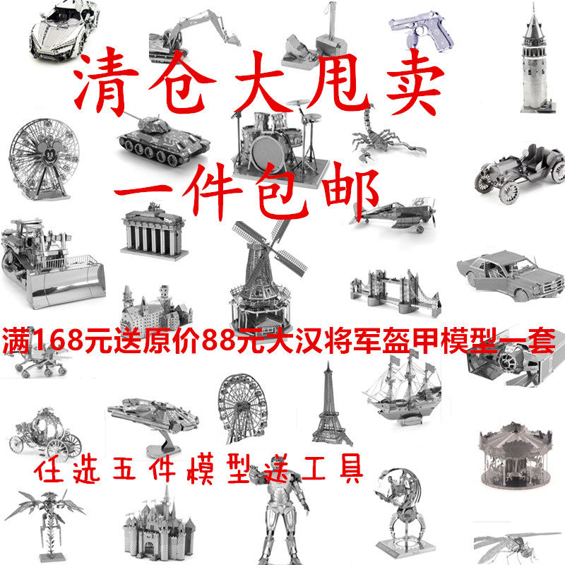 È«½ðÊô3DÊÖ¹¤Ä£ÐͳÉÈËÁ¢ÌåÆ´Í¼DIYÆ´²åÆ´×°´´ÒâÒæÖÇÍæ¾ßÉúÈÕÀñÆ·