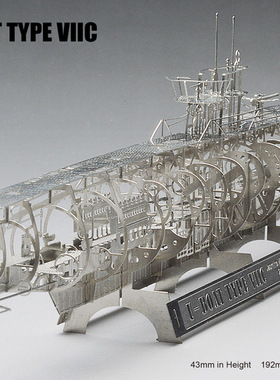 全金属DIY拼装模型1/350德国U型潜艇骨架全内构U-boat VIIC超精密
