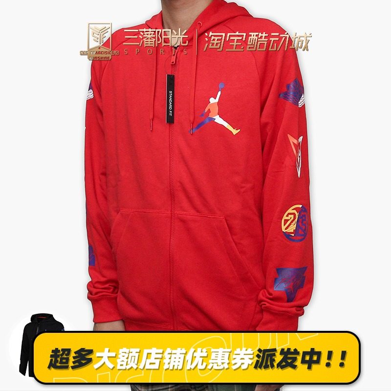 三藩 AIR JORDAN 男子拉链连帽运动休闲外套 CJ7880-010-657在类目 运动服/休闲服装, 运动卫衣/套头衫中 - 来自Buy2taobao.com提供专业的淘宝代购服务