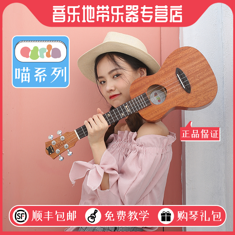10-12新券Adela阿德拉喵C尤克里里 单板儿童初学入门ukulele小吉他21/23/2