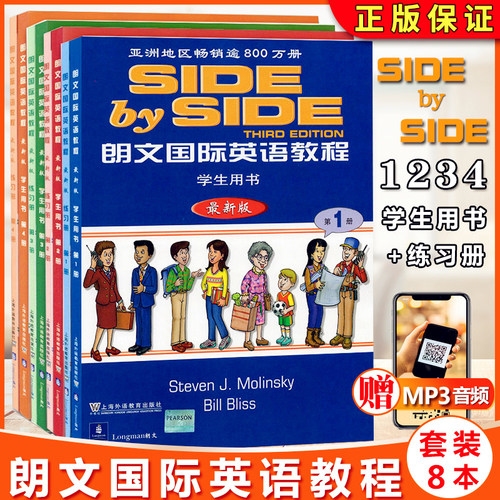 附带练习册 赠送电子音频
