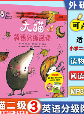 【大猫英语分级阅读二级3】big cat点读版(适合小学生二/三年级共8本+家庭阅读指导+光盘+习题)7-9-10岁儿童少儿启蒙故事绘本读物